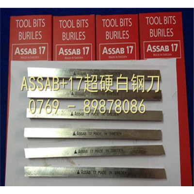 雕刻刀专用超硬**assab+17** 白钢车刀方条6*图2