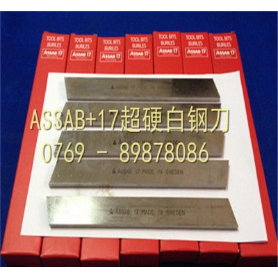 雕刻刀专用超硬**assab+17** 白钢车刀方条6*图1