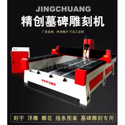 东方伟业三工序木工雕刻机1325 济南数控开料机厂家 济南数控开料机厂家，板式家具雕刻机，配备齐全雕刻刀具，双向刀具冷却图1