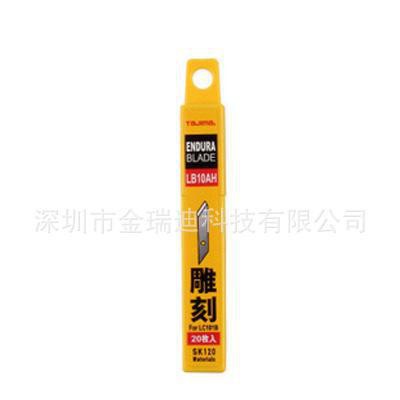 TAJIMA 田岛工具 雕刻刀片 配专用雕刻刀(20片装) LB10AH图1