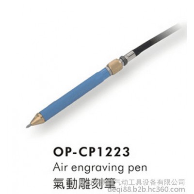 供应OP-288N气动雕刻刀,昆山气动工具图3
