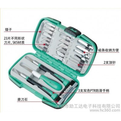 供应宝工ProskitPD-395A台湾宝工30pcs多用途雕刻刀套图1