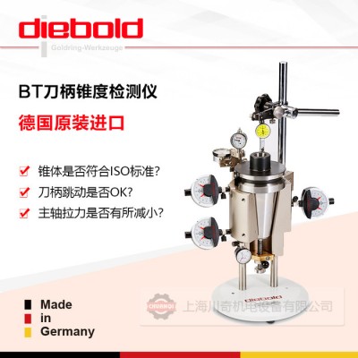 德国Diebold戴博SK30/BT30刀柄锥度检测仪锥度检具76.703.130原装进口图4