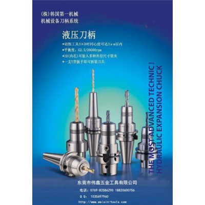 优势批发BT30/BT40/BT50液压刀柄图4
