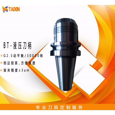 优势批发BT30/BT40/BT50液压刀柄图1