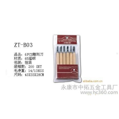雕刻刀   6PCS雕刻刀 学生用美工刀 **刻刀图2