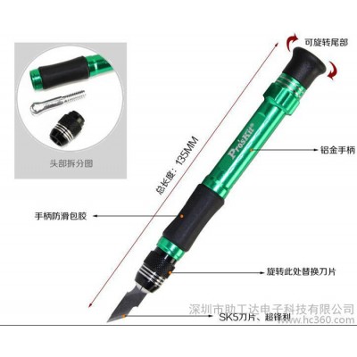 供应台湾宝工14pcs铝合金雕刻刀组图3