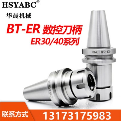HSYABC 数控刀柄 BT40-ER32-100 加工中心数控刀柄 动平衡 BT40刀柄 ER32刀柄图1