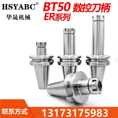 HSYABC 数控刀柄 BT40-ER32-100 加工中心数控刀柄 动平衡 BT40刀柄 ER32刀柄图5