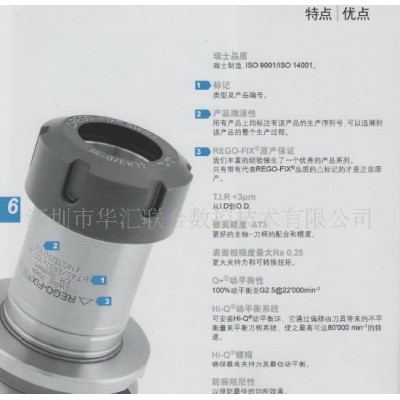 现货瑞士产REGO-FIX雷高BT30刀柄（日研NIKKEN/BIG大昭和刀柄图3