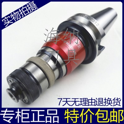 海纳扭力伸缩攻牙刀柄BT40-G0312 BT40-G122图3