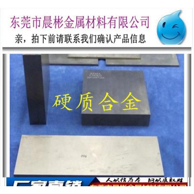 晨彬硬质合金雕刻刀原材料 YU08E高硬度图3