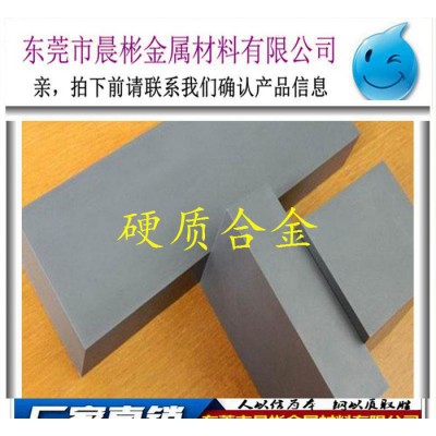 晨彬硬质合金雕刻刀原材料 YU08E高硬度图2