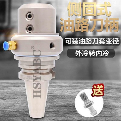 HSYABC   BT40-OMS20-102 油路刀柄  外转内冷 BT40  快速钻数控刀柄  加工中心BT40油路图4