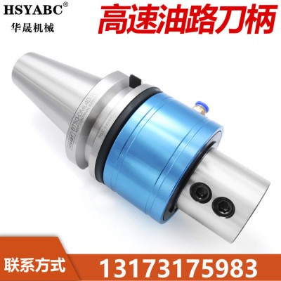 HSYABC   BT40-OMS20-155配进口高速轴承  外冷转内冷高速轴承刀柄BT40高速油路刀柄 U钻油路刀柄图3