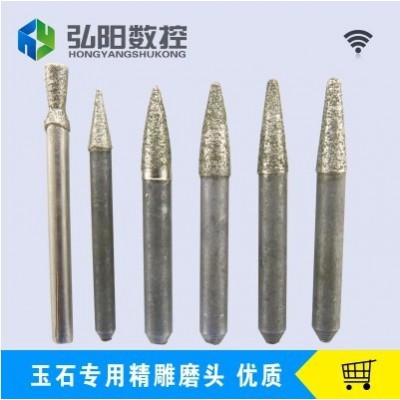 雕刻机刀具 玉石玛瑙翡翠精雕浮雕电镀锥形磨头 雕刻机球头雕刻刀图1