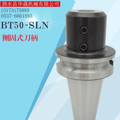 BT50侧固刀柄CNC加工中心刀柄 BT50-SLN16/20/25/32/40-70/100图1