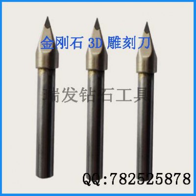 **30度石材翡翠玉石玛瑙专用雕刻刀｜玻璃专用雕刻刀｜宝石3D雕刻刀 金刚石磨头图3