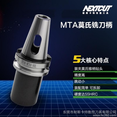 nextcut刀具 MTA莫氏钻头刀柄 BT40/50-MTA1/2/3/4/5-45莫氏刀柄图1