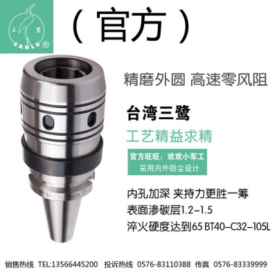 强力刀柄 BT40-Q32/C32-105L 台湾三鹭 高精度渗碳动平衡强力刀柄图2