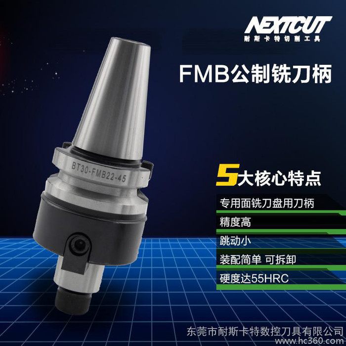 耐斯卡特数控刀具 装刀盘平面铣刀柄 BT30/40/50-FMB22/27/32刀柄