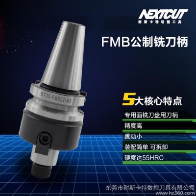 耐斯卡特数控刀具 装刀盘平面铣刀柄 BT30/40/50-FMB22/27/32刀柄图1
