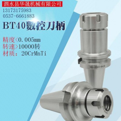 CNC数控刀柄 BT40 BT数控刀柄BT40-ER16/20/25/32-70/100/150刀柄图1