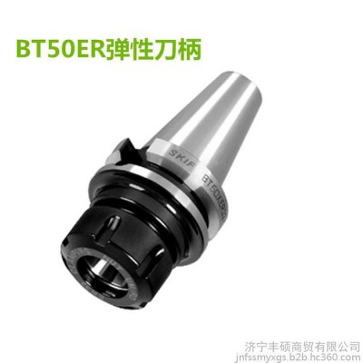 台湾SKIF数控刀柄BT/ER弹性刀柄BT50ER16ER20ER25ER32ER40图1