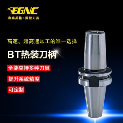 centrix-eg/泰森英格BT热装刀柄图3