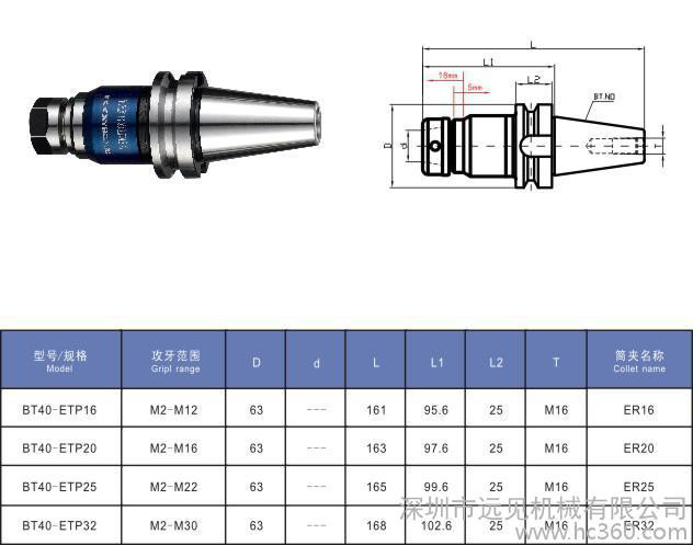 供应定心 BT40刚性刀柄刀柄BT40刚性刀柄_数控刀柄_产品_数控刀具网