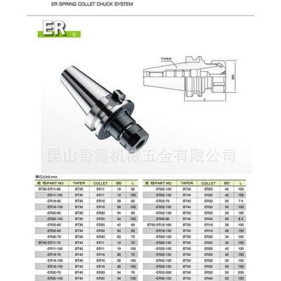BT40-ER20-75刀柄图2