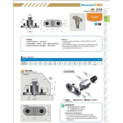 【开模师】专业模具配件 模具配件定位珠 塑胶模具定位珠EE3044图3
