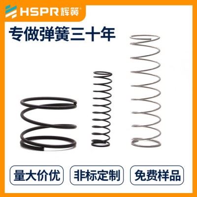 压缩模具弹簧 模具配件压簧定制不锈钢弹簧 合金非标减震模具弹簧图1