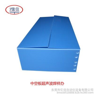亿信4200W双头卧式超声波焊接机、超声波模具、超声波配件图2