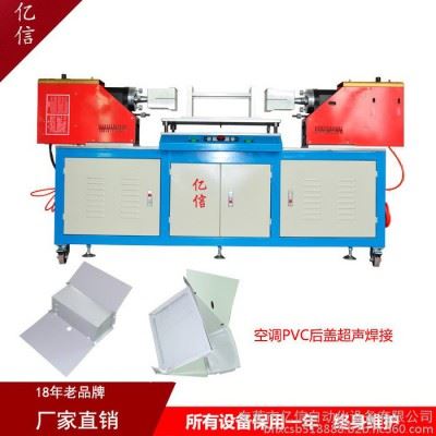 亿信4200W双头卧式超声波焊接机、超声波模具、超声波配件图1