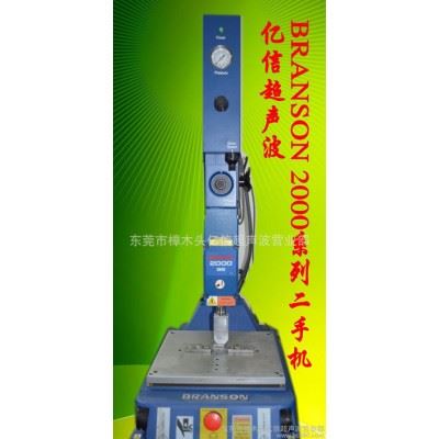 亿信供应二手美国必能信2000超声波塑焊机，超声波模具、必能信配件、图7