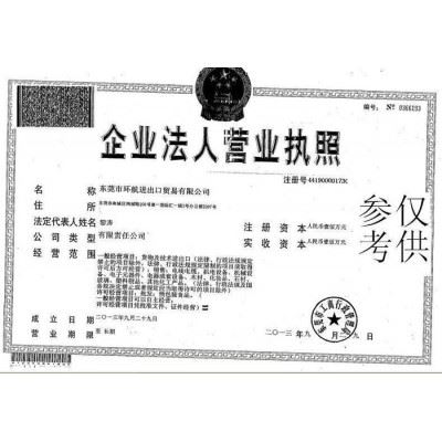 提供服务环航国际1二手模锻用锻模具进口报关流程、图2