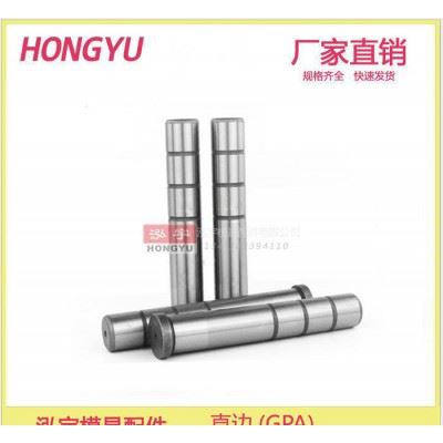 直边 精密模具配件 直身导柱 导柱导套 模具 配件 标准 GPA 20Cr图1