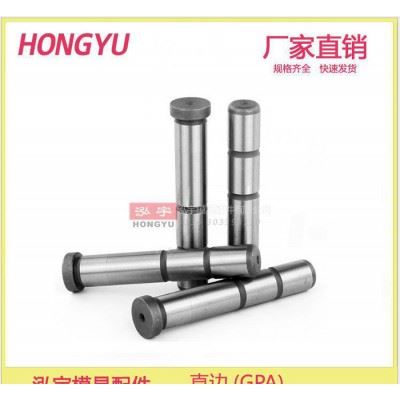 直边 精密模具配件 直身导柱 导柱导套 模具 配件 标准 GPA 20Cr图3