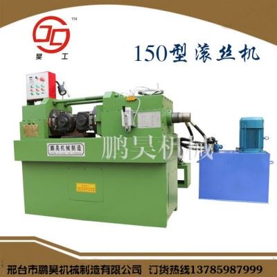 鹏昊机械 Z28-200型钢筋滚丝机 螺纹钢筋滚丝机大型液压钢筋滚丝机 三轴滚丝机模具配件齐全欢迎选购图6