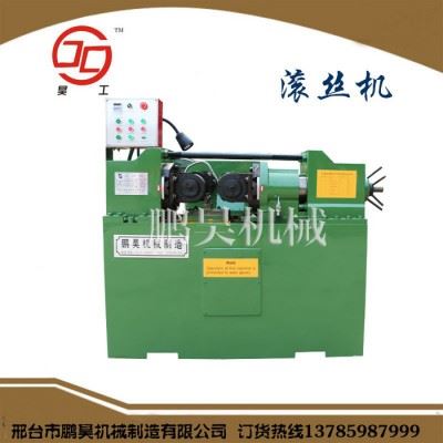 鹏昊机械 Z28-200型钢筋滚丝机 螺纹钢筋滚丝机大型液压钢筋滚丝机 三轴滚丝机模具配件齐全欢迎选购图3