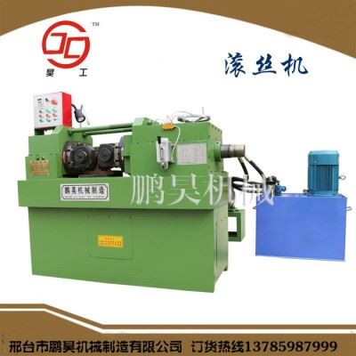 鹏昊机械 Z28-200型钢筋滚丝机 螺纹钢筋滚丝机大型液压钢筋滚丝机 三轴滚丝机模具配件齐全欢迎选购图2