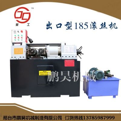 鹏昊机械 Z28-200型钢筋滚丝机 螺纹钢筋滚丝机大型液压钢筋滚丝机 三轴滚丝机模具配件齐全欢迎选购图5