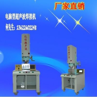 亿信20KHZ电脑型超声波机、自动追频超声波机、模具、配件图4