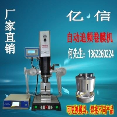 亿信20KHZ电脑型超声波机、自动追频超声波机、模具、配件图7