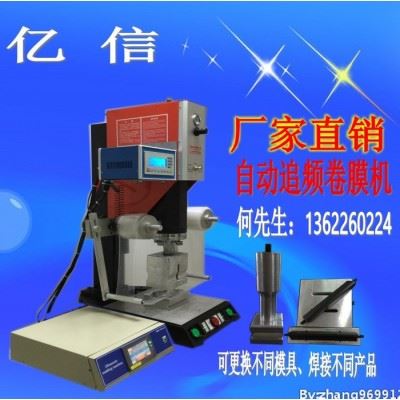 亿信20KHZ电脑型超声波机、自动追频超声波机、模具、配件图8