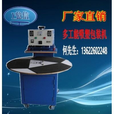 5000~8000W环保材料专用高周波同步包装机、模具、配件图3