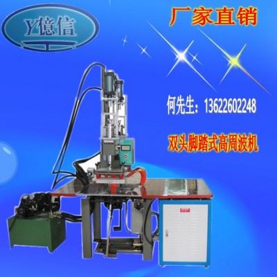 5000~8000W环保材料专用高周波同步包装机、模具、配件图7