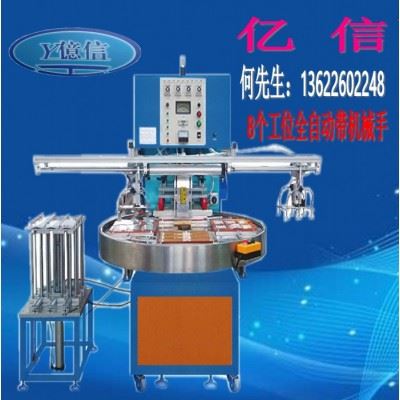 5000~8000W环保材料专用高周波同步包装机、模具、配件图8