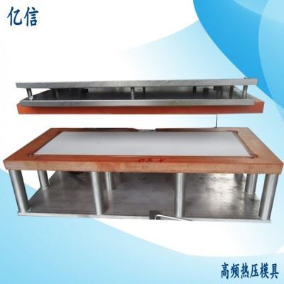 5000~8000W环保材料专用高周波同步包装机、模具、配件图1